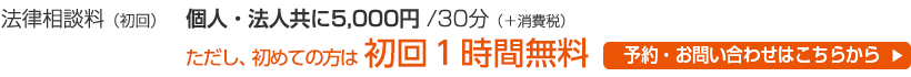 初めての方は初回１時間無料